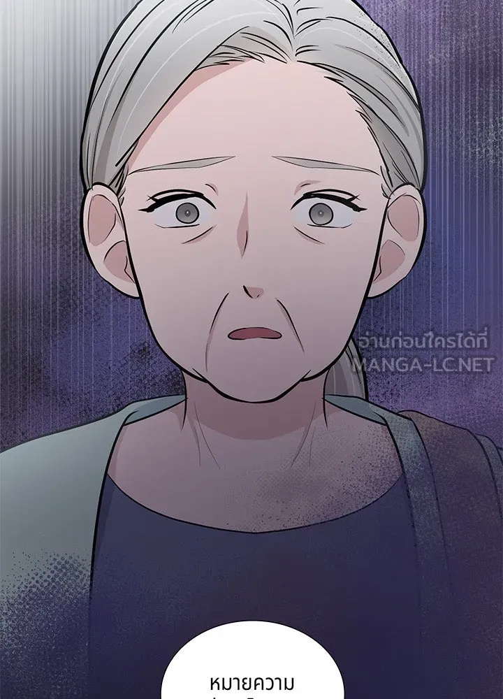 เพลิงแค้นผลาญใจ ตอนที่ 23 รูปที่ 54