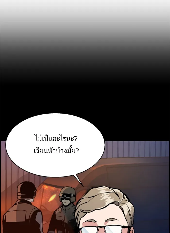 พี่ชายสายบอดี้การ์ด ตอนที่ 18 รูปที่ 53