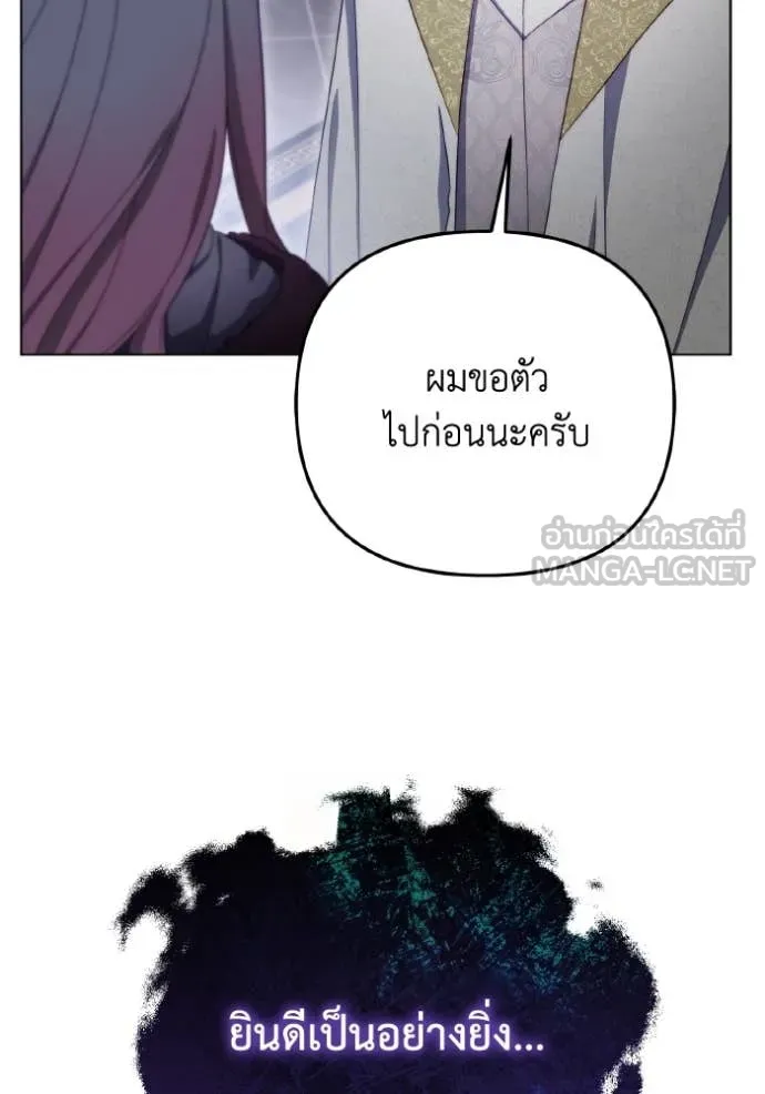 ราชินีจอมมาร ตอนที่ 36 รูปที่ 36