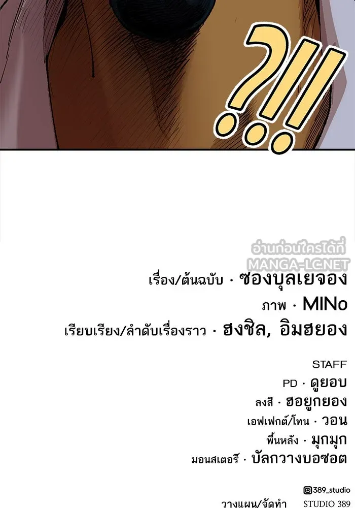ยอดคนเลเวลทะลุ ตอนที่ 4 ตายแน่ รูปที่ 264