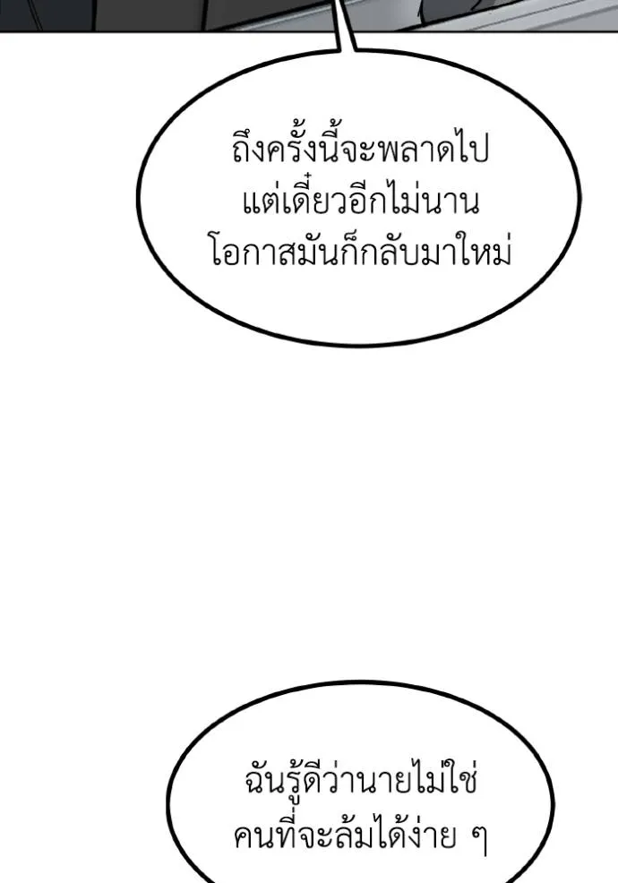 ราชาแห่งอ็อกทากอน ตอนที่ 128 รูปที่ 56