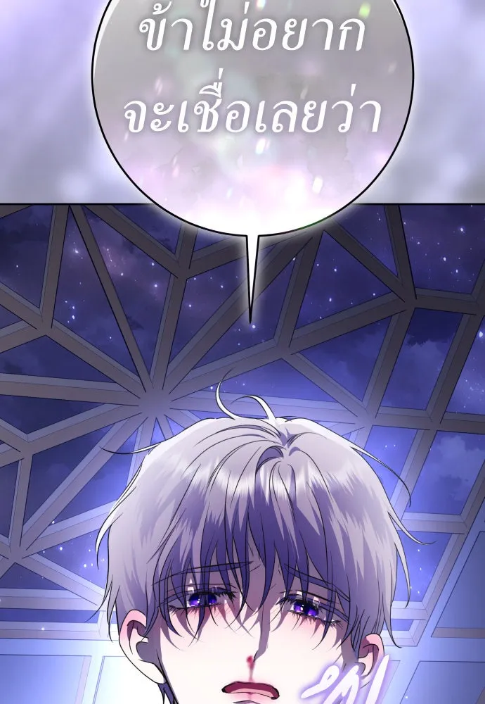 ชิงชีวิตพลิกลิขิตชะตา ตอนที่ 230. แค่บอกว่าจะฆ่าสุนัขตัวหนึ่ง( รูปที่ 14