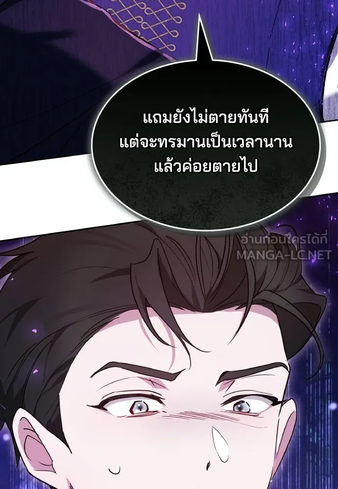 เหตุผลที่นางร้ายจับดาบ ตอนที่ 21 รูปที่ 81