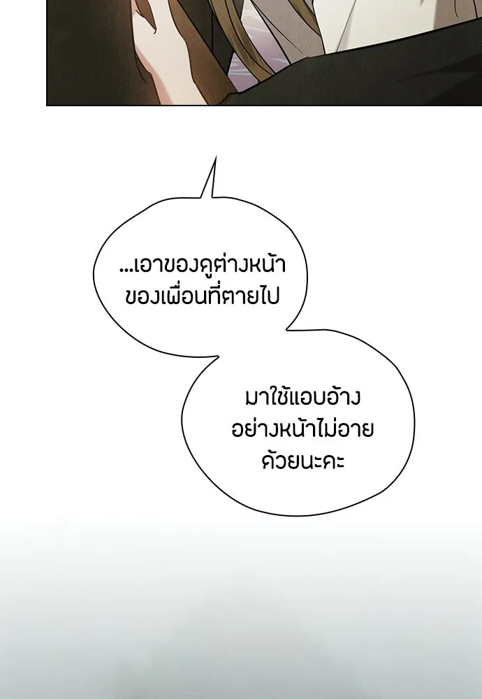 ลูกสาวตัวปลอมของท่านดยุก ตอนที่ 50 (ครึ่งแรก) รูปที่ 32