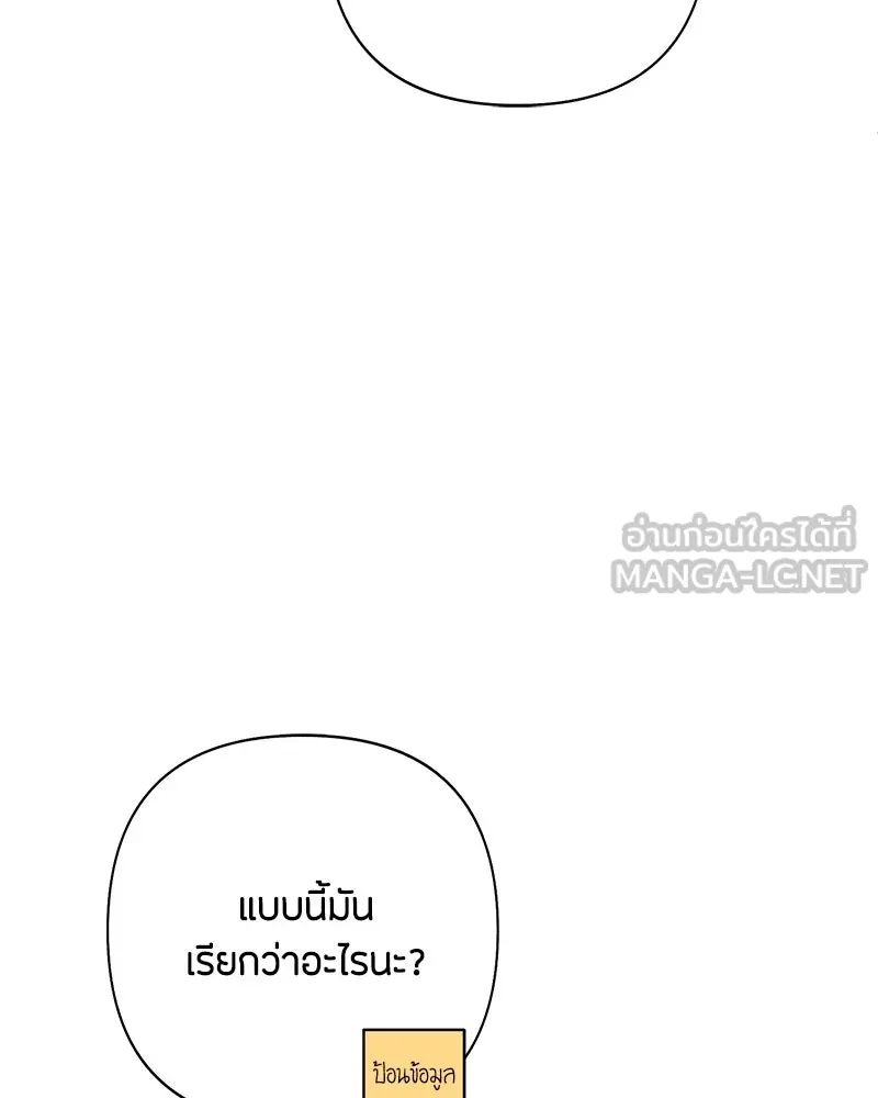 เป็นวัยรุ่นมันเหนื่อย ตอนที่ 65 รูปที่ 9