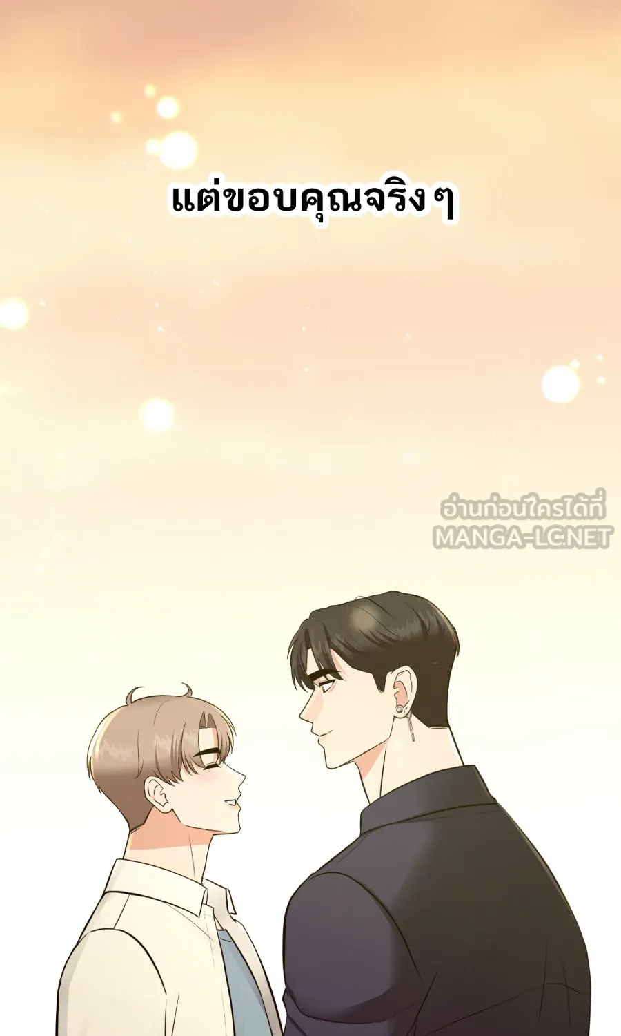 ตื่นมาอีกทีก็เป็นนายเอกไปซะแล้ว ตอนที่ 68 (ตอนพิเศษ3) รูปที่ 72