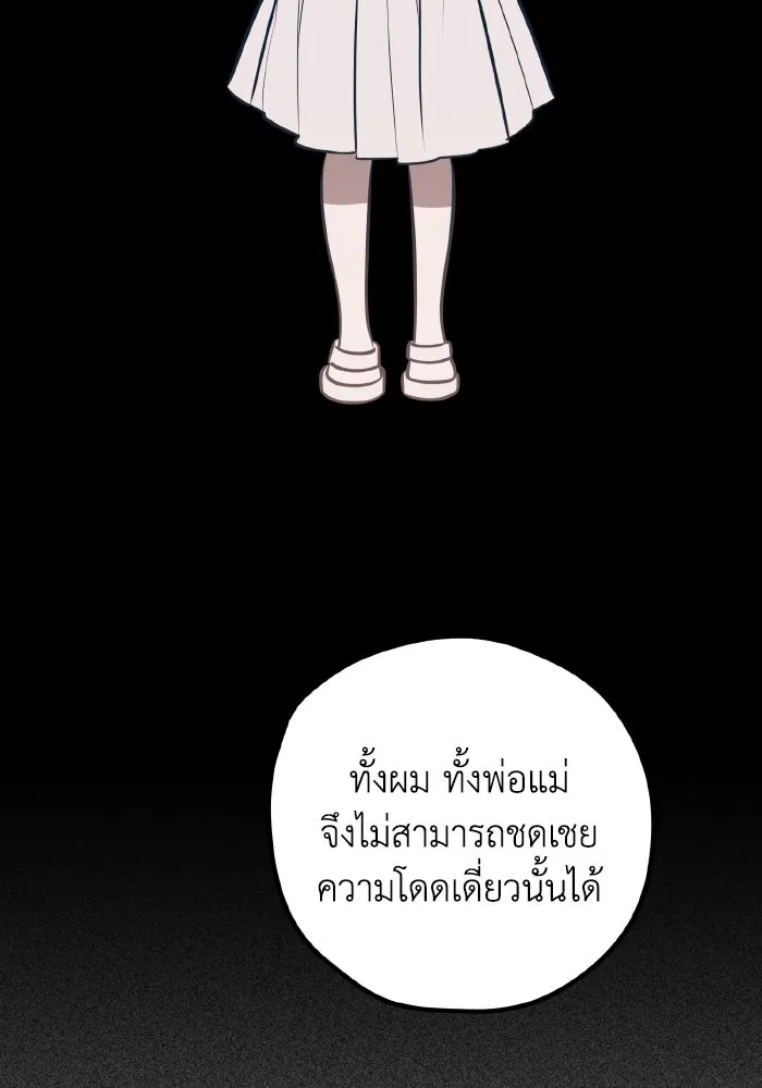 รักนี้ไม่มีรีไซเคิล ตอนที่ 69 รูปที่ 127