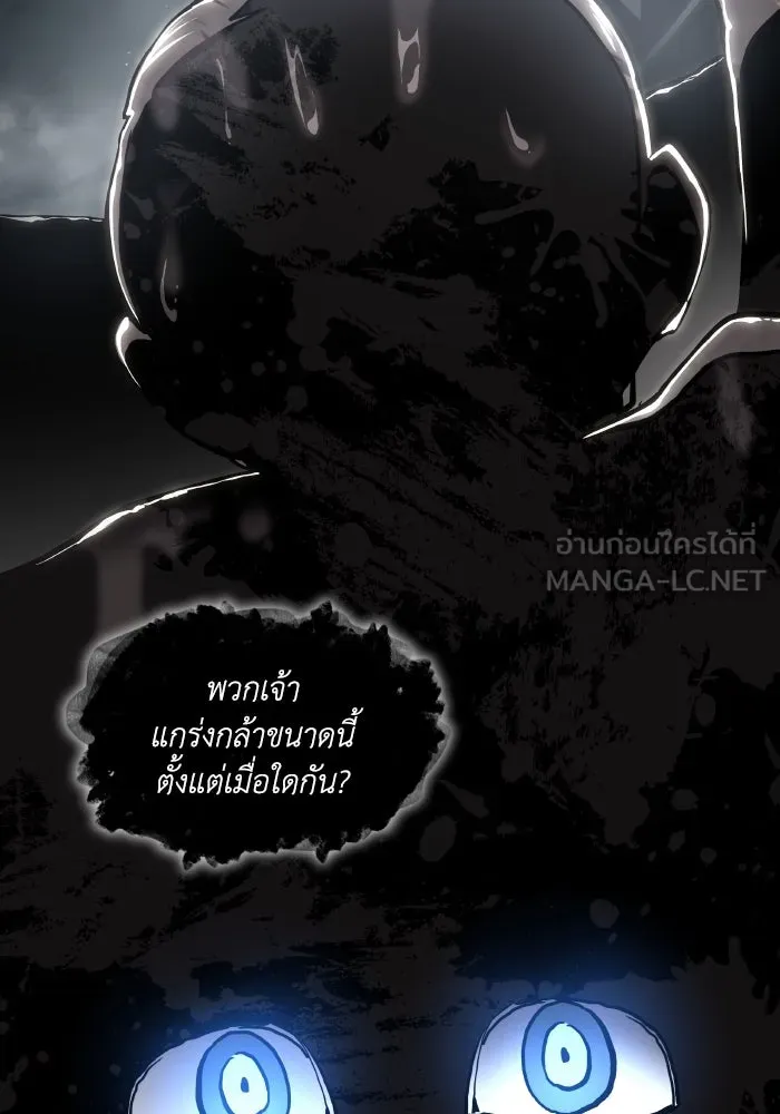 ฟิลเลียโรเซ่กับคำทำนายแห่งมงกุฎหนาม ตอนที่ 105 รูปที่ 9