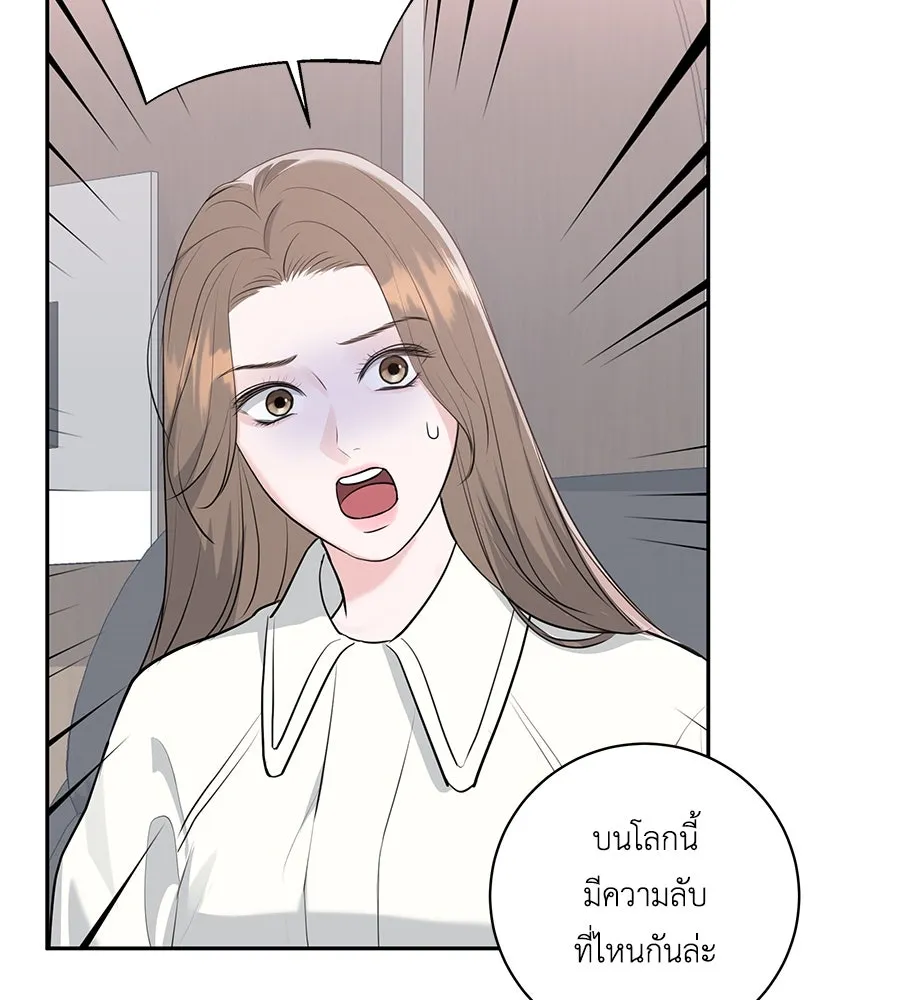 คิมหันต์นิรันดร ตอนที่ 2 รูปที่ 89