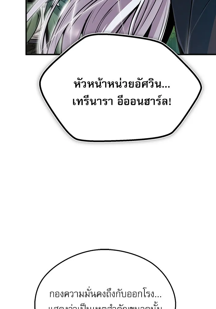 ศาสตราจารย์จำเป็นแห่งอะคาเดมี ตอนที่ 20 รูปที่ 56