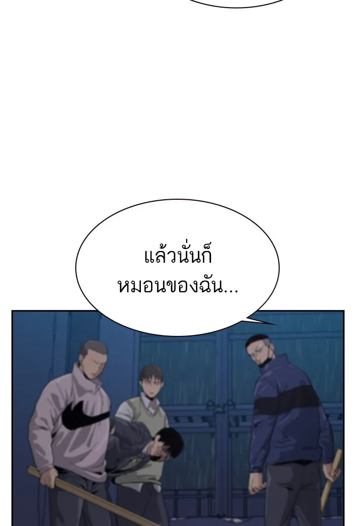 เหยื่ออย่างผมต้องรอด ตอนที่ 3 รูปที่ 37