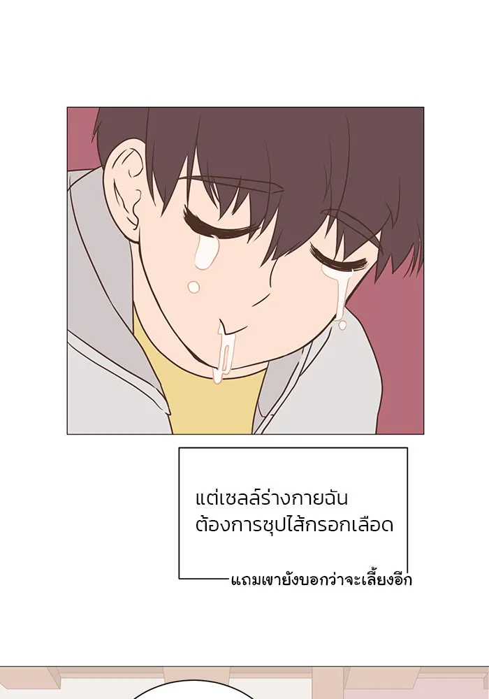 อย่าล้อเล่นกับหัวใจ ตอนที่ 2 รูปที่ 56