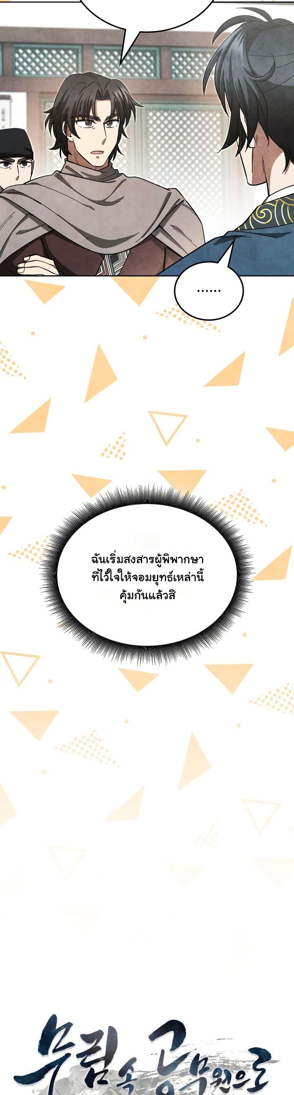 Manga-lc-com อ่านมังงะ อ่านการ์ตูน ออนไลน์ ฟรี How to Survive as a Martial World Civil Servant ตอนที่ 1 2 3 4 5 6 7 8 9 10 11 12 13 14 ฟรี ไม่มีโฆษณา Manga-lc - อ่าน มังงะ อ่าน การ์ตูน ออนไลน์ อ่านมังงะ ฟรี