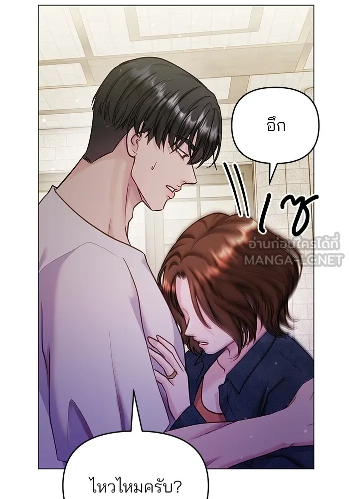 คู่มือคว้าหัวใจนายตัวร้าย ตอนที่ ตอนพิเศษ 5 รูปที่ 111
