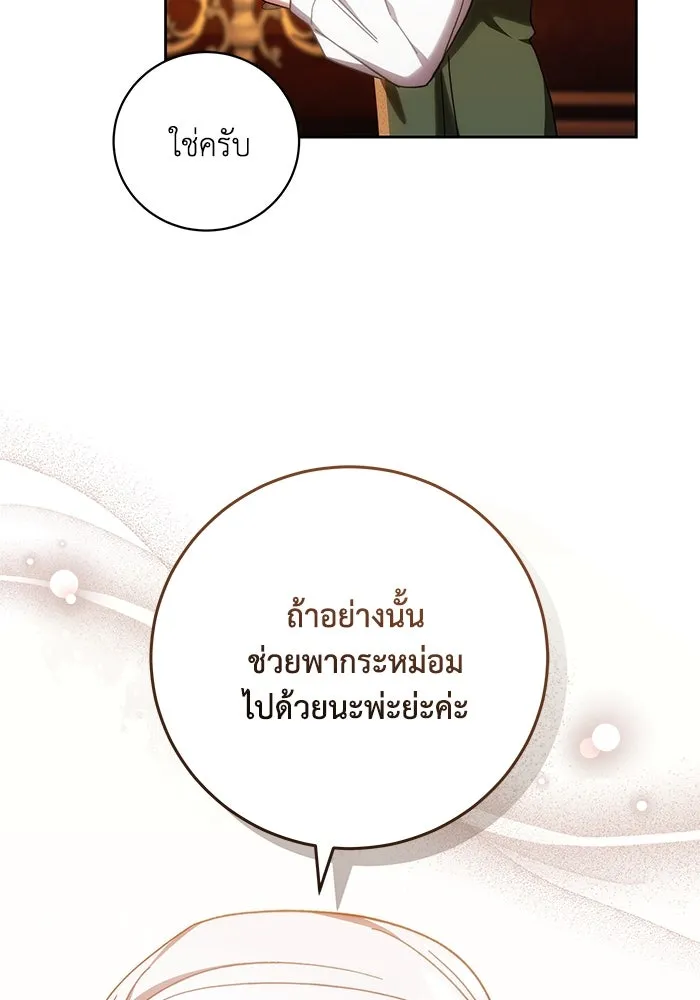 ย้อนเวลาพลิกชะตาทายาท ตอนที่ 40 รูปที่ 91