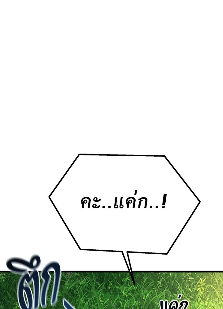 ราชาลานประลอง ตอนที่ 47 รูปที่ 77