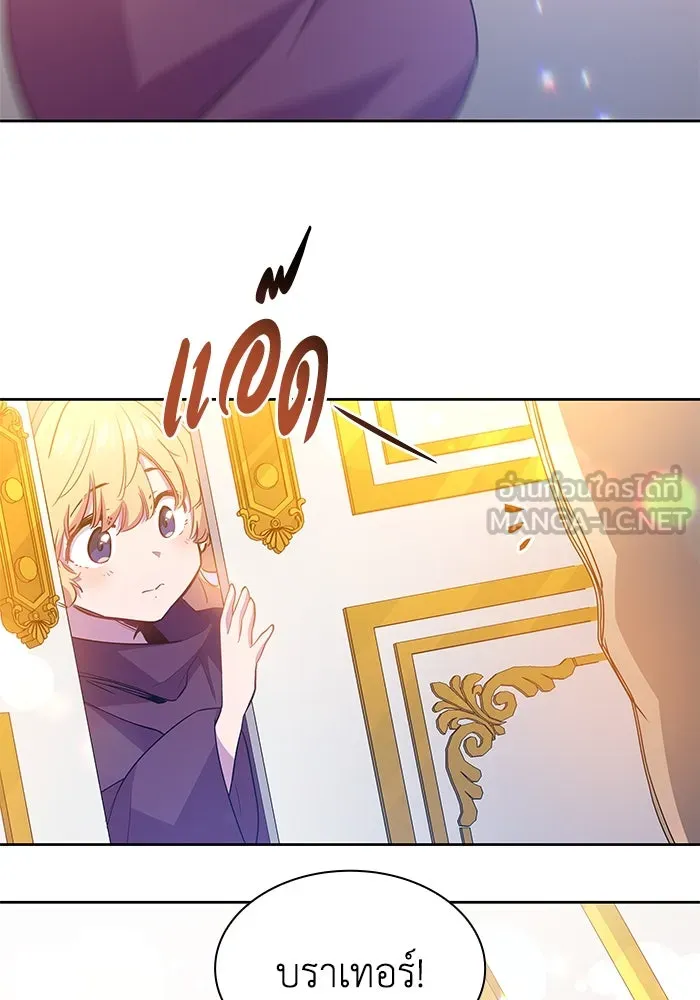 ฟิลเลียโรเซ่กับคำทำนายแห่งมงกุฎหนาม ตอนที่ 45 รูปที่ 15