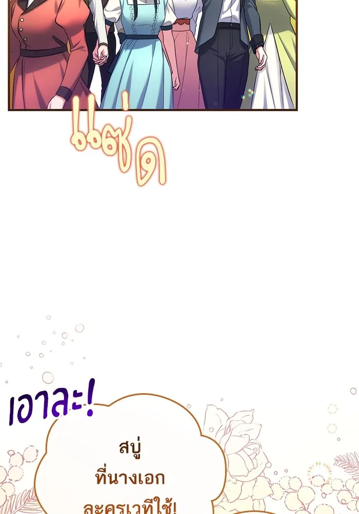 แด่ตัวละครโปรดที่ถูกทิ้ง ตอนที่ 51 รูปที่ 2