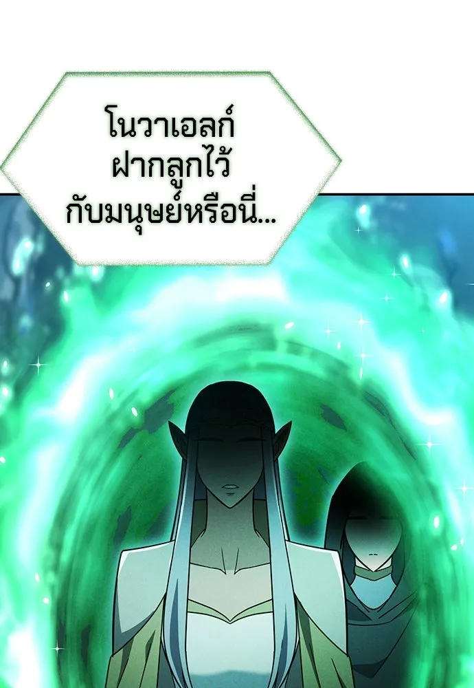 คลินิกสัตว์ต่างโลกของคิมโอจิน ตอนที่ 51 รูปที่ 118