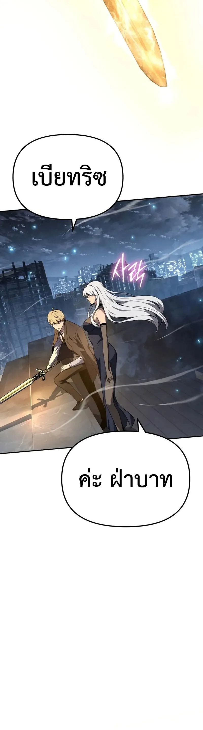 The Knight King Who Returned With a God ราชาอ_ศว_นผ_มาก_บเทพ ตอนที่ ตอนที่ 132 รูปที่ 60