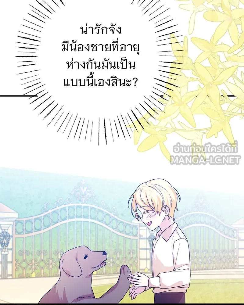 อนาคตพบรัก ตอนที่ 25 รูปที่ 39
