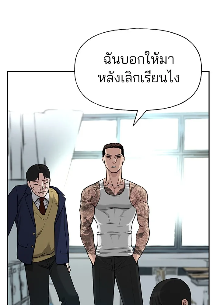 เลวฟาดเลว ตอนที่ 6 รูปที่ 85