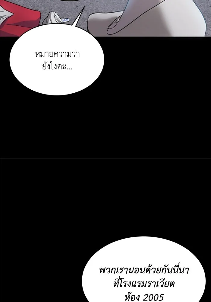 ชีวิตรักฉบับเดจาวู ตอนที่ 4 รูปที่ 86