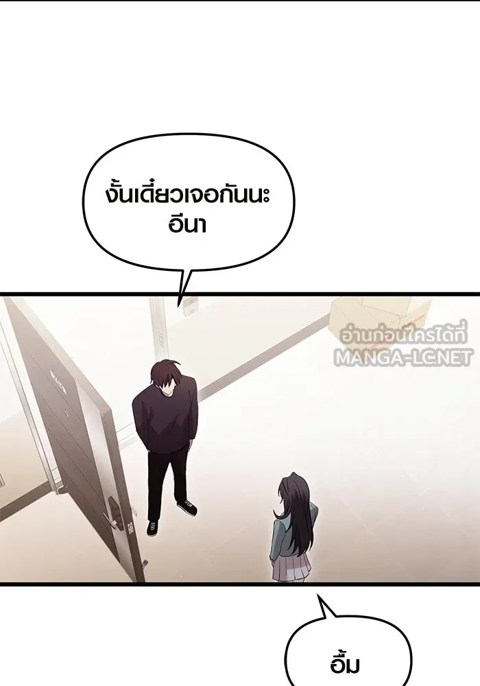 พลิกชะตาคว้าไอเทมระดับเทพ ตอนที่ ตอนพิเศษ - พักสักครู่ (2) รูปที่ 72
