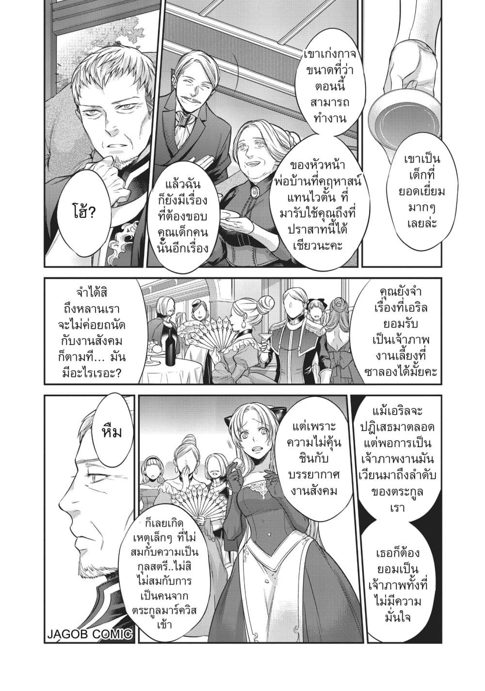 Manga-lc-com อ่านมังงะ อ่านการ์ตูน ออนไลน์ ฟรี Reborn as a Barrier Master ตอนที่ 1 2 3 4 5 6 7 8 9 10 11 12 13 14 ฟรี ไม่มีโฆษณา Manga-lc - อ่าน มังงะ อ่าน การ์ตูน ออนไลน์ อ่านมังงะ ฟรี