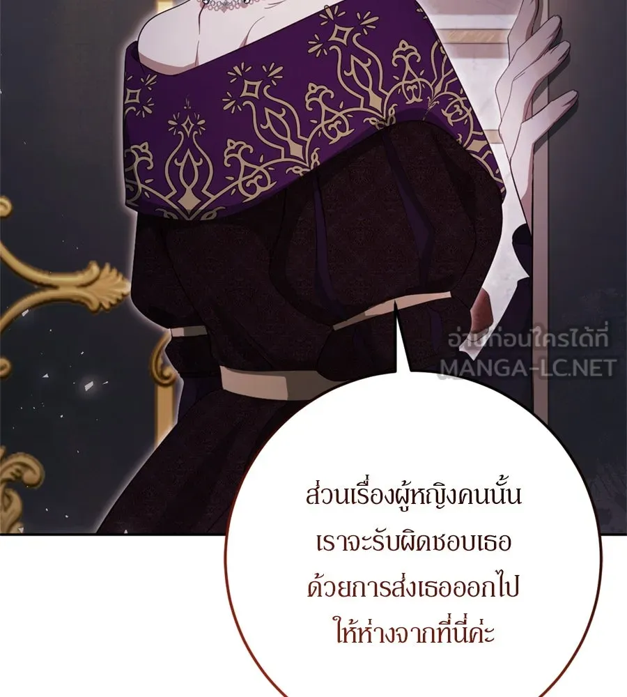 เบื้องหลังรอยยิ้มของเจ้าหญิง ตอนที่ 38 รูปที่ 216