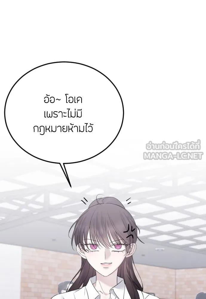 วิธีหนีตายจากนิยายโรคจิต ตอนที่ 27 รูปที่ 102