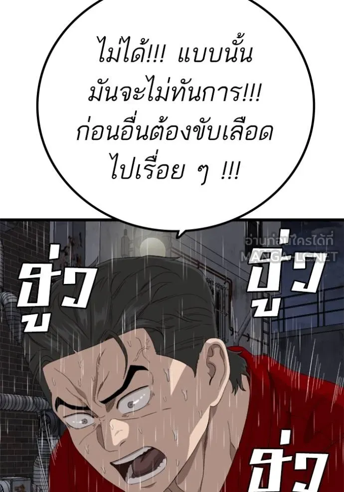 BAD GUY ตอนที่ 245 รูปที่ 70