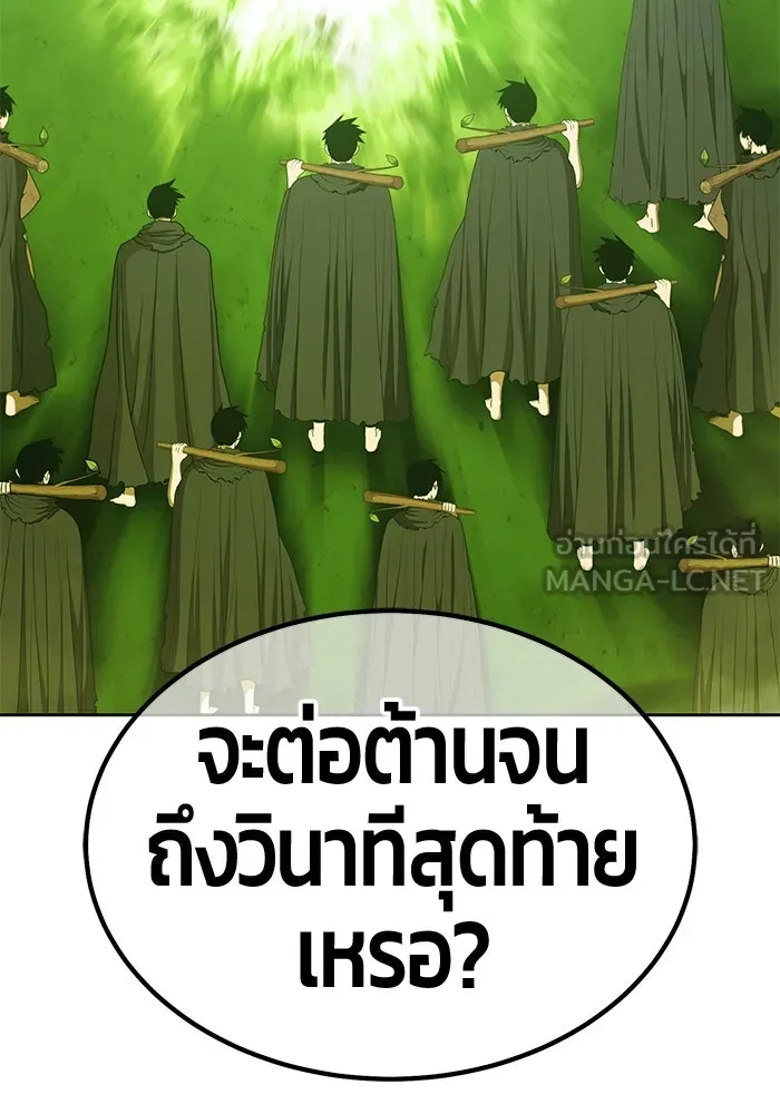 +99 ท่อนไม้พร้อมบวก ตอนที่ 46 ตึง รูปที่ 354