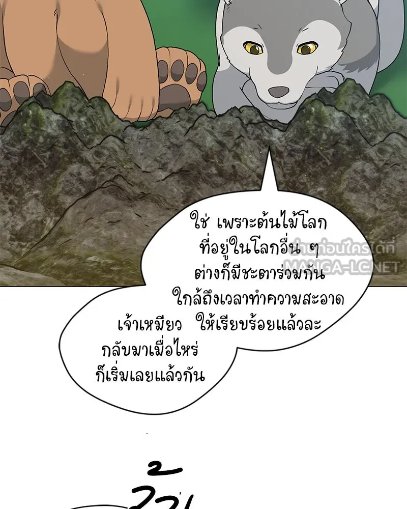 คนสวนโลกฮันเตอร์ ตอนที่ 69 รูปที่ 39