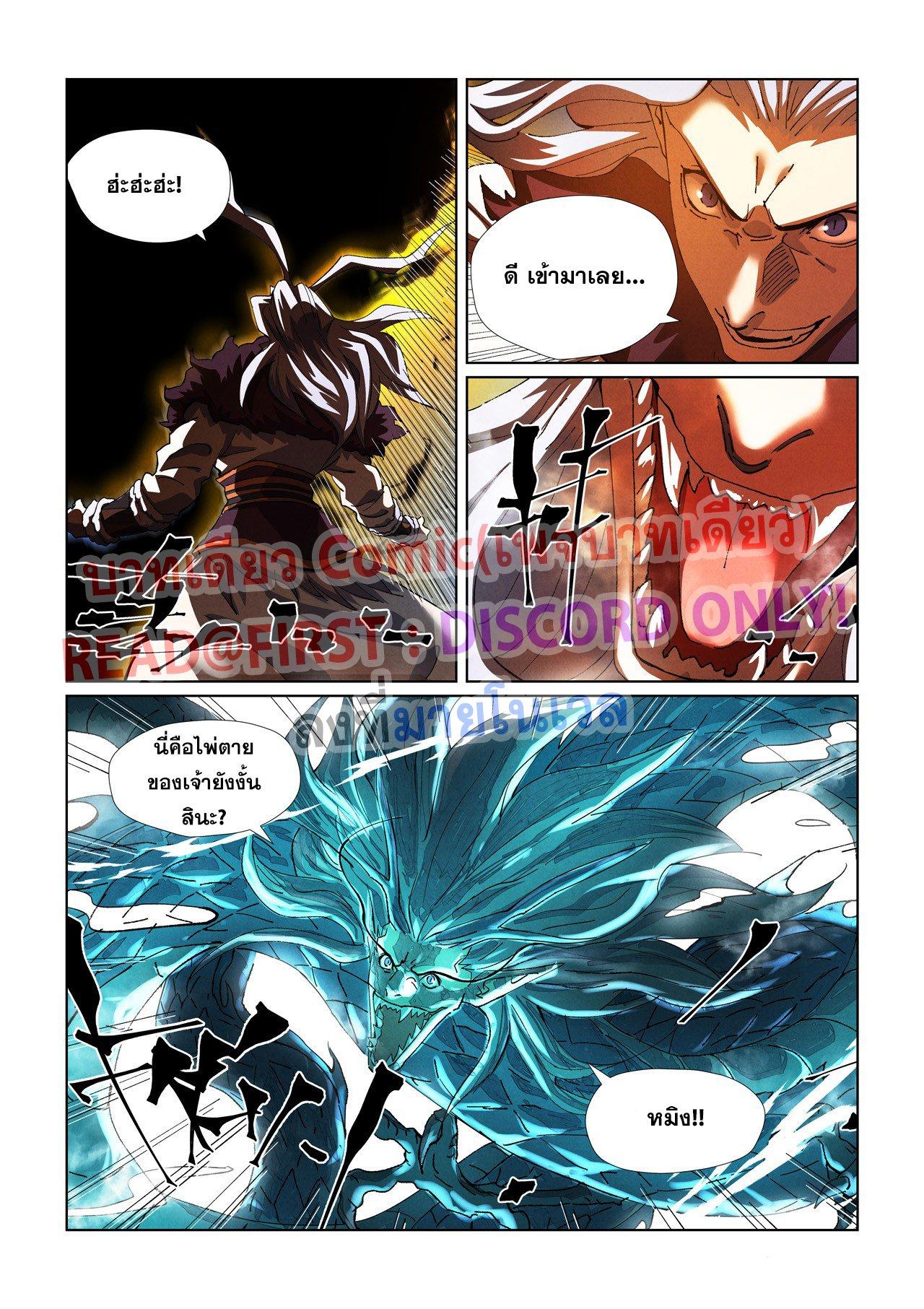 Manga-lc-com อ่านมังงะ อ่านการ์ตูน ออนไลน์ ฟรี Tales of Demons and Gods ตอนที่ 1 2 3 4 5 6 7 8 9 10 11 12 13 14 ฟรี ไม่มีโฆษณา Manga-lc - อ่าน มังงะ อ่าน การ์ตูน ออนไลน์ อ่านมังงะ ฟรี