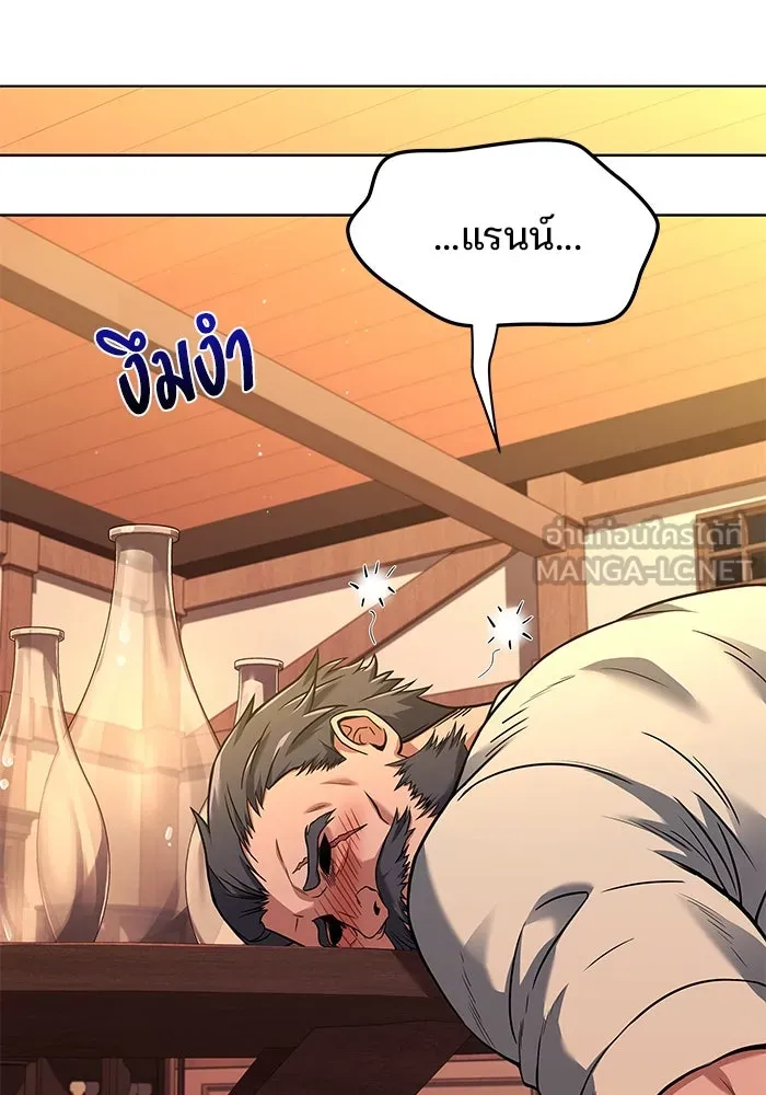 ครัวจอมเวท ตอนที่ 4 รูปที่ 30
