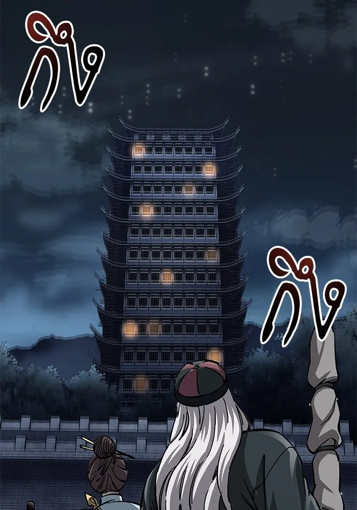 คุณปู่จอมยุทธกับหลานสาวสุดแกร่ง ตอนที่ 12 รูปที่ 112