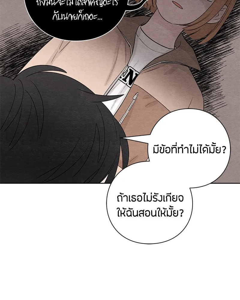 เป็นวัยรุ่นมันเหนื่อย ตอนที่ 4 รูปที่ 31