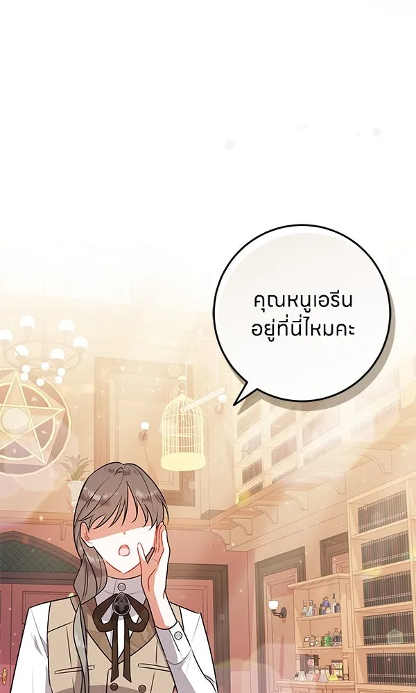 ครอบครัวผิดแผน ตอนที่ 8 รูปที่ 38