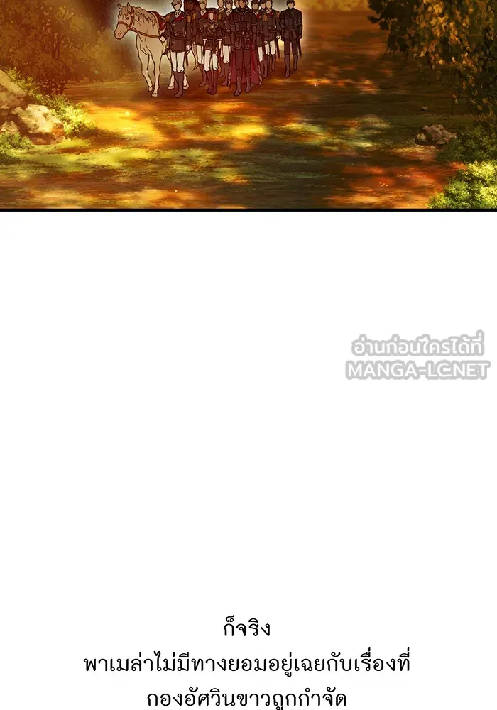 ห้องนอนลับของเจ้าหญิงต้องสาป ตอนที่ 122 ทรงปลดเปลื้องอาภรณ์เถิด รูปที่ 18