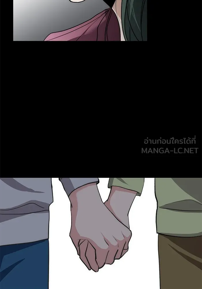 ออร่าดาราอัจฉริยะ ตอนที่ 20 รูปที่ 54