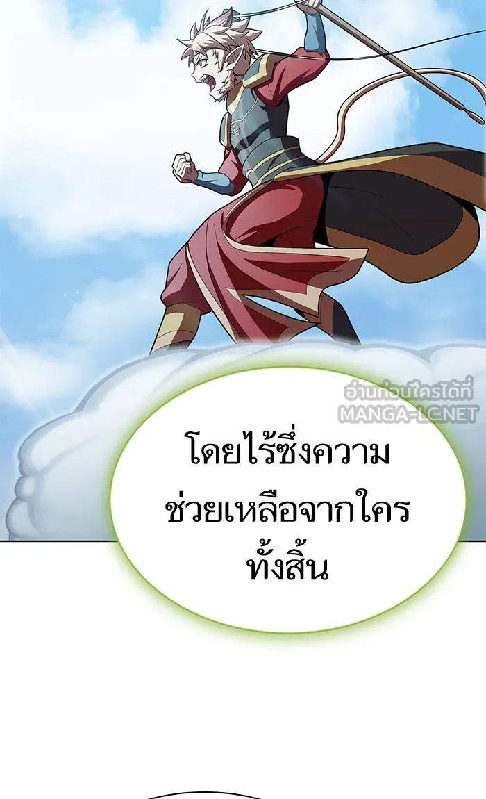 ผู้เล่นขั้นเทพแห่งหอคอยฝึกสอน ตอนที่ 95 รูปที่ 87