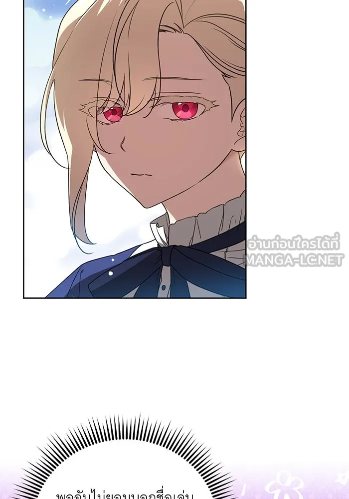 ทุกอย่างที่เสียไป ฉันขอทวงคืน ตอนที่ 4 รูปที่ 30