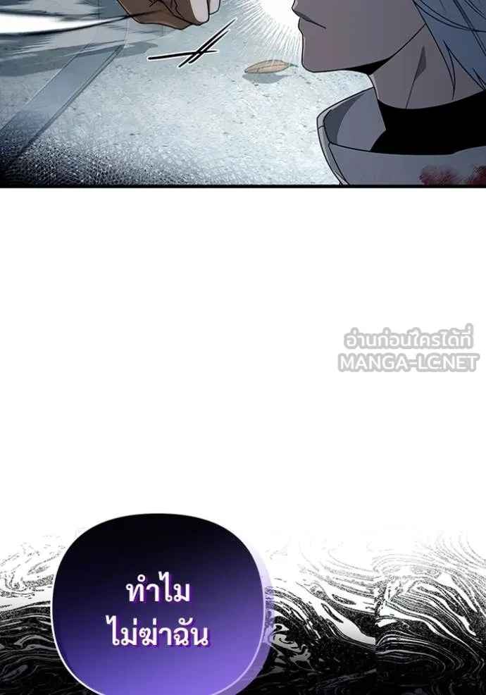 เชื่อเถอะ ฉันเป็นฮัน ตอนที่ 58 รูปที่ 87