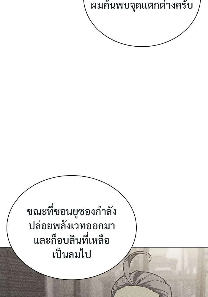 ผู้เล่นหน้าใหม่เลเวลแมกซ์ ตอนที่ 97 งานเต้นรำหน้ากากศิลปะต่อสู้ (1 รูปที่ 62