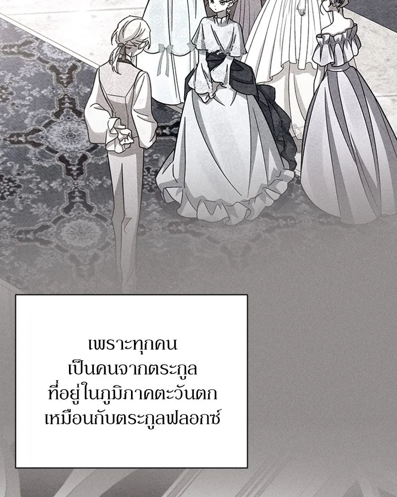 โอ้ ศัตรูที่รัก ตอนที่ 52 รูปที่ 130