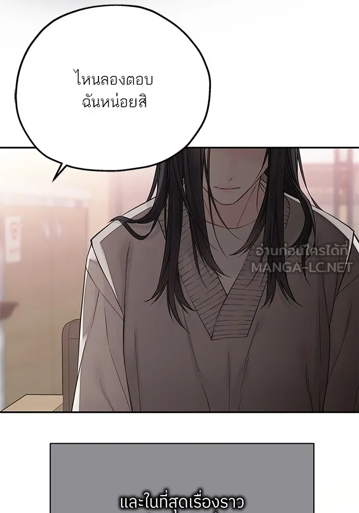 สลับรัก สลับชะตา ตอนที่ 28 รูปที่ 45