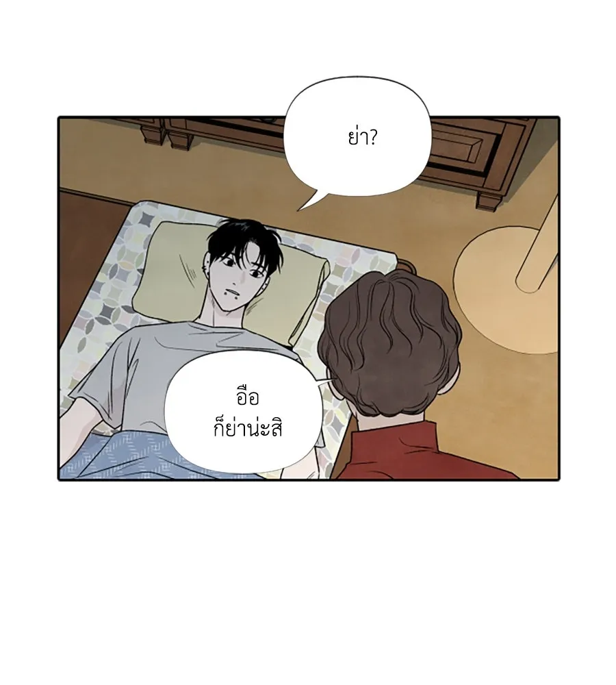 เหตุผลของคนไม่อยากอยู่ ตอนที่ 72 รูปที่ 92