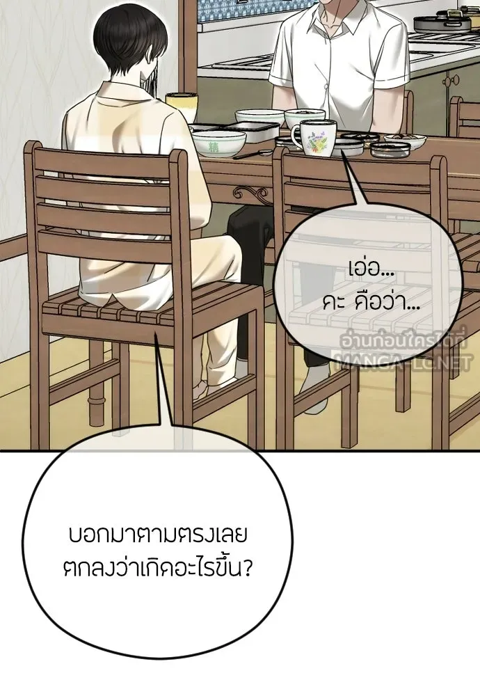 วิธีหนีตายจากนิยายโรคจิต ตอนที่ 105 รูปที่ 69