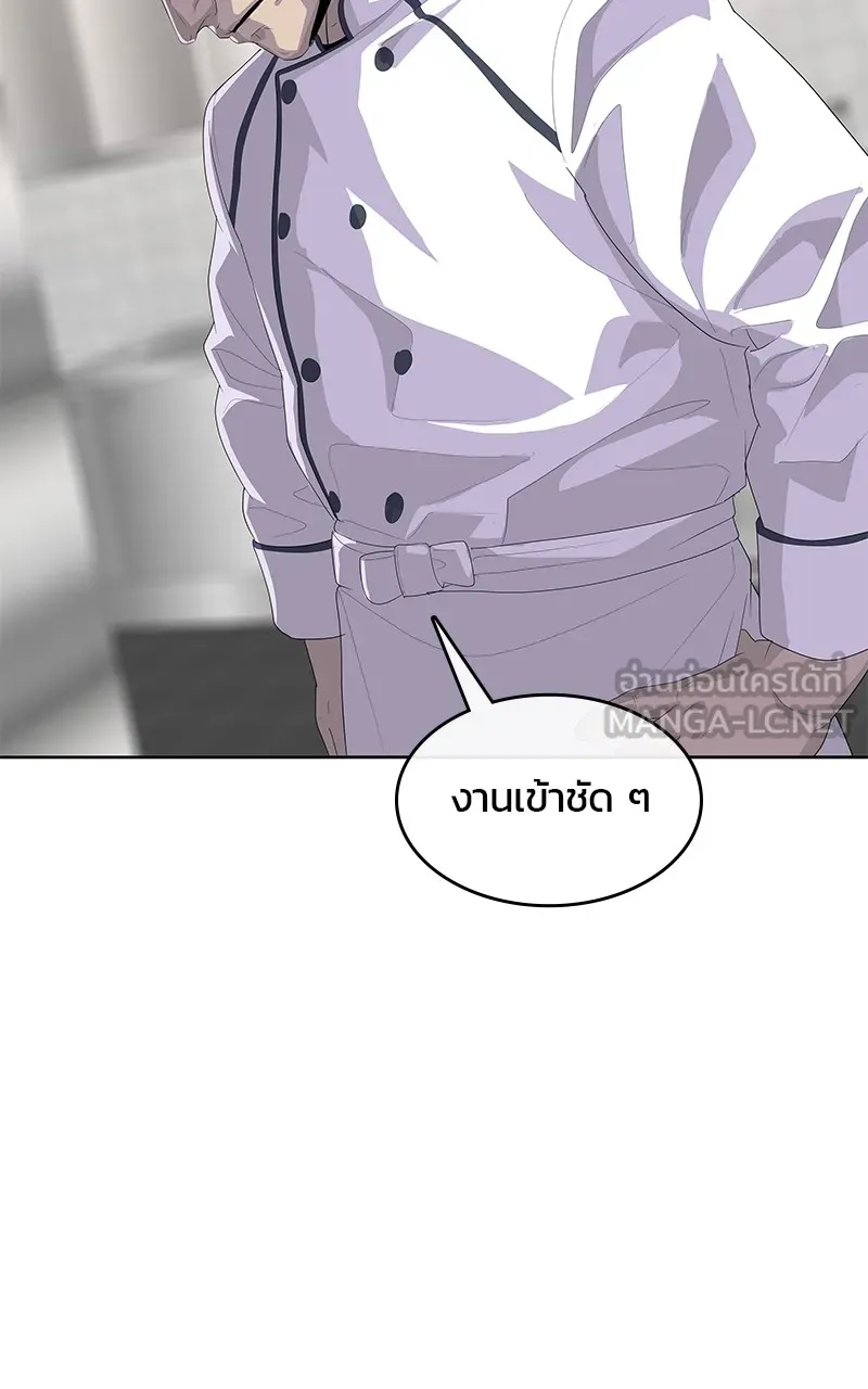 บันทึกครัวค่ายทหาร ตอนที่ 207 รูปที่ 33